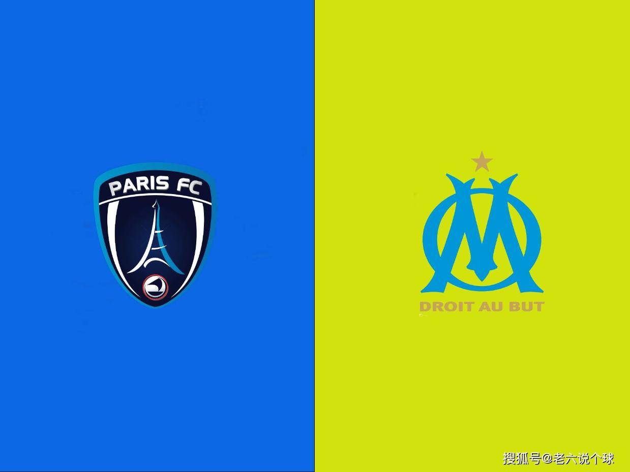 【老六说个球1.31】今日法甲:巴黎FCVS马赛